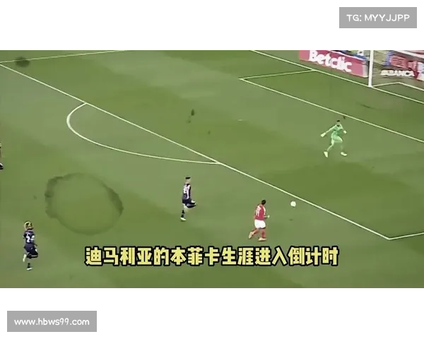 本菲卡小球迷决赛夜高举天使永在标语向迪马利亚致敬 本菲卡小球迷决赛夜高举天使永在标语向迪马利亚致敬